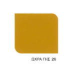 NEOCHROM EXTRA 26 ΩΧΡΑ 200 ml - Image 2