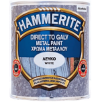 HAMMERITE DIRECT TO GALV ΛΕΥΚΟ 750 ml