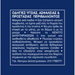 VIVEDUR ΣΤΌΚΟΣ 700 gr - Image 2