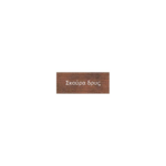 VERNIS BOIS BSC UV GLOSS CHENE FONCE 0,5 lt - Image 2