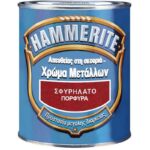 HAMMERITE ΣΦΥΡΗΛΑΤΟ ΠΟΡΦΥΡΑ 750 ml