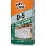 D 5 ΚΟΛΛΑ ΔΙΑΚΟΣΜΗΤΙΚΩΝ ΤΟΥΒΛΩΝ 25 kg